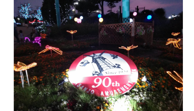 90年目を迎えた生駒山上遊園地エントランス