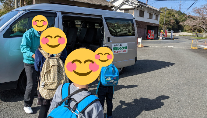 信貴山門のバス停にお迎えに来てくださった「のどか村の送迎バス」に乗る子どもたち