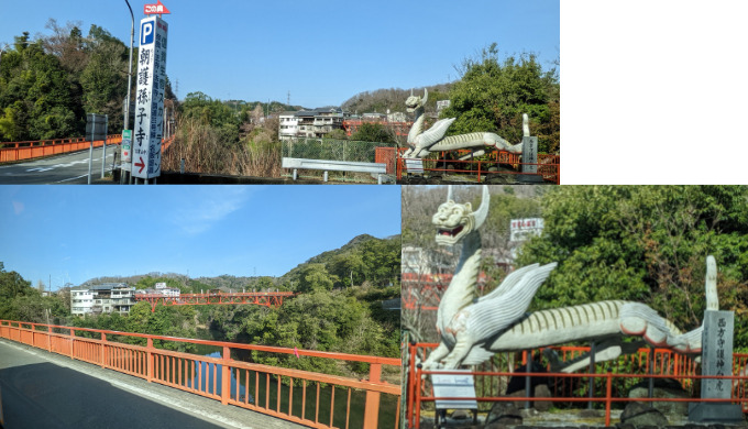 奈良交通のバス『信貴大橋』前の信貴大橋と御神白虎